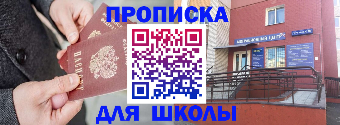 прописка гарантия в Новокуйбышевске