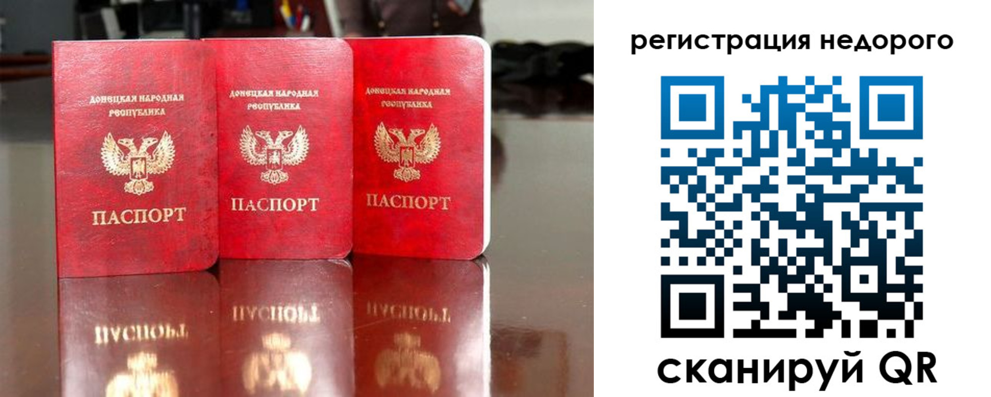 прописка законно в Новокуйбышевске