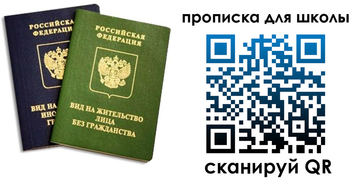 прописка штамп в Новокуйбышевске