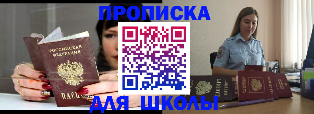 временная регистрация гарантия в Новокуйбышевске