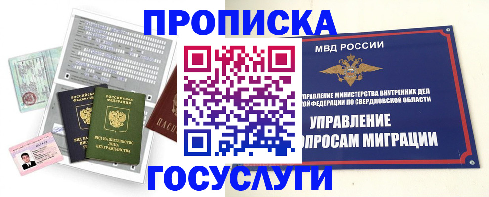 временная регистрация гарантия в Новокуйбышевске