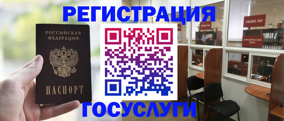 прописка для школы в Новокуйбышевске
