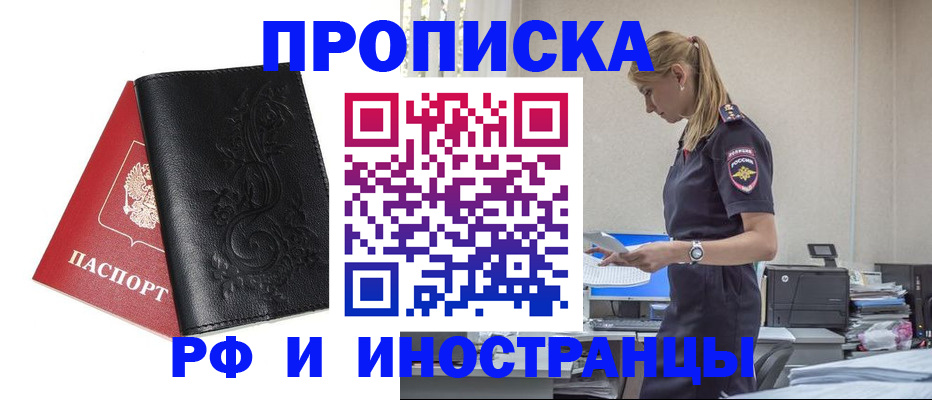 где прописаться в Новокуйбышевске